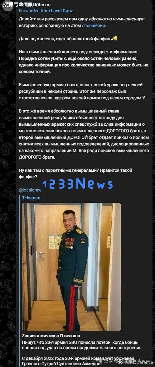 乌克兰无人作战部队展示辉煌战绩，俄罗斯高级将领再次被解职，德军与俄方部队遭遇封锁