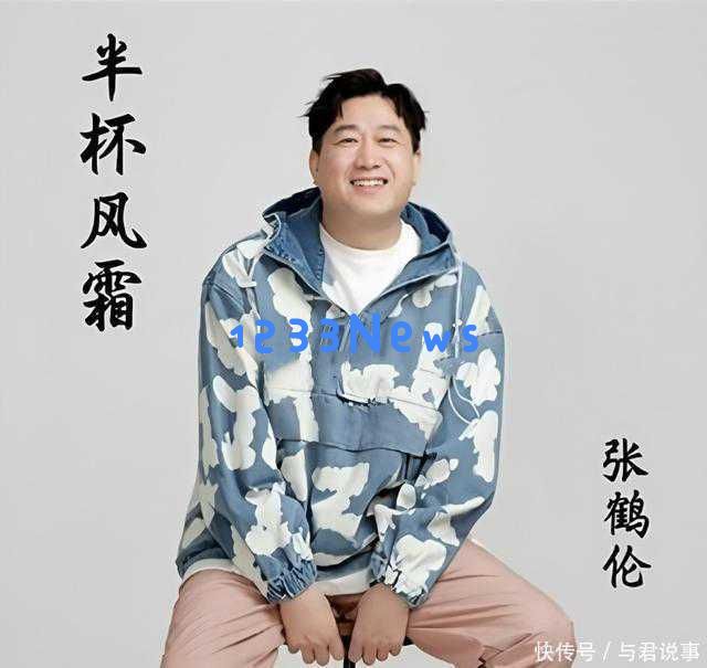 德云社张鹤伦亲自回应流言，重申没单飞也没退出，激动得连话都说不清了