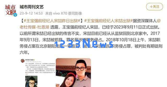 宋喆现状被曝光：生活在小县城中显得落魄，前妻杨慧已步入新的人生阶段