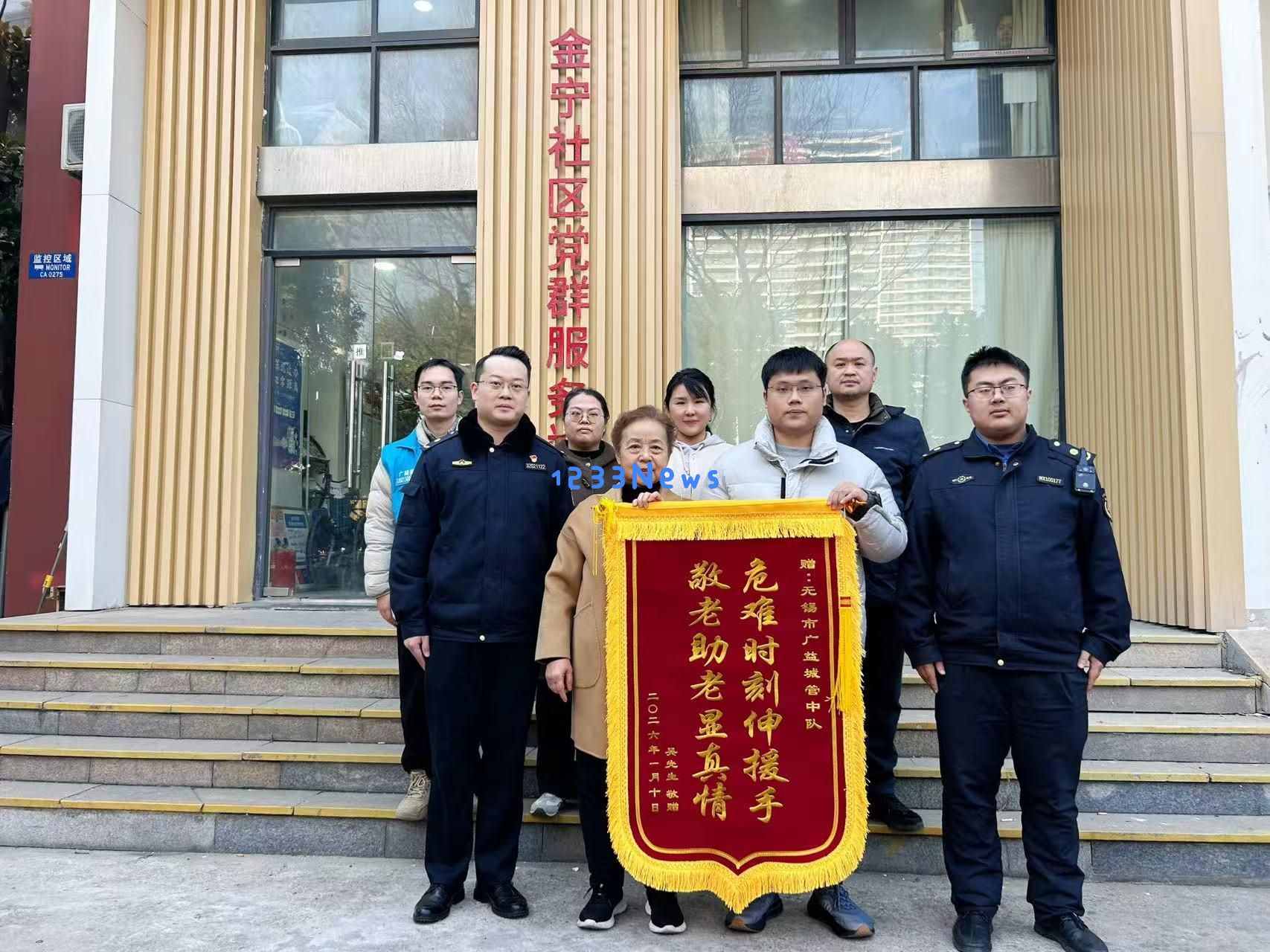 无锡梁溪城管在关键时刻积极奉献，平凡的善行展现责任与担当