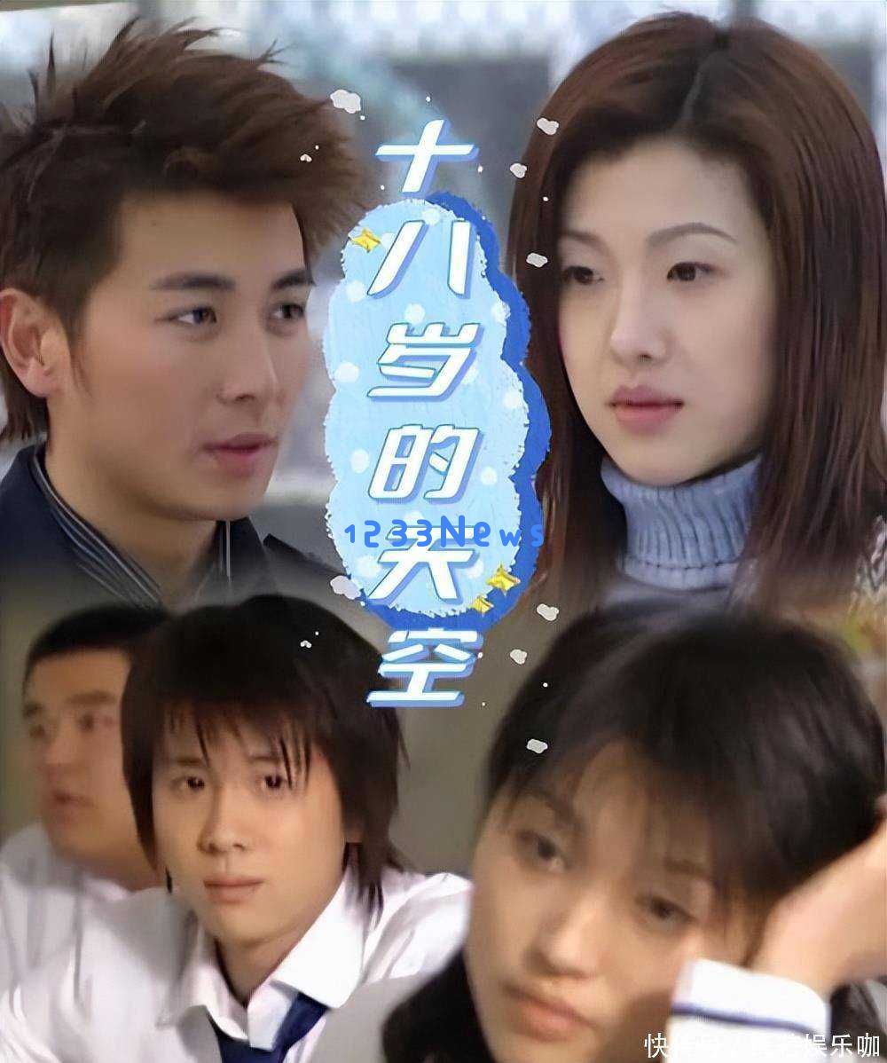 《十八岁的天空》古老师人设遭质疑，黄慧颐曝保剑锋婚前出轨丑闻引发热议