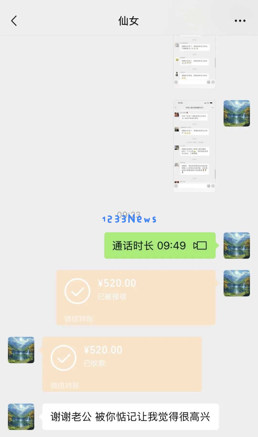 发错信息引发的办公室风波，竟然是发给老婆的悄悄话！