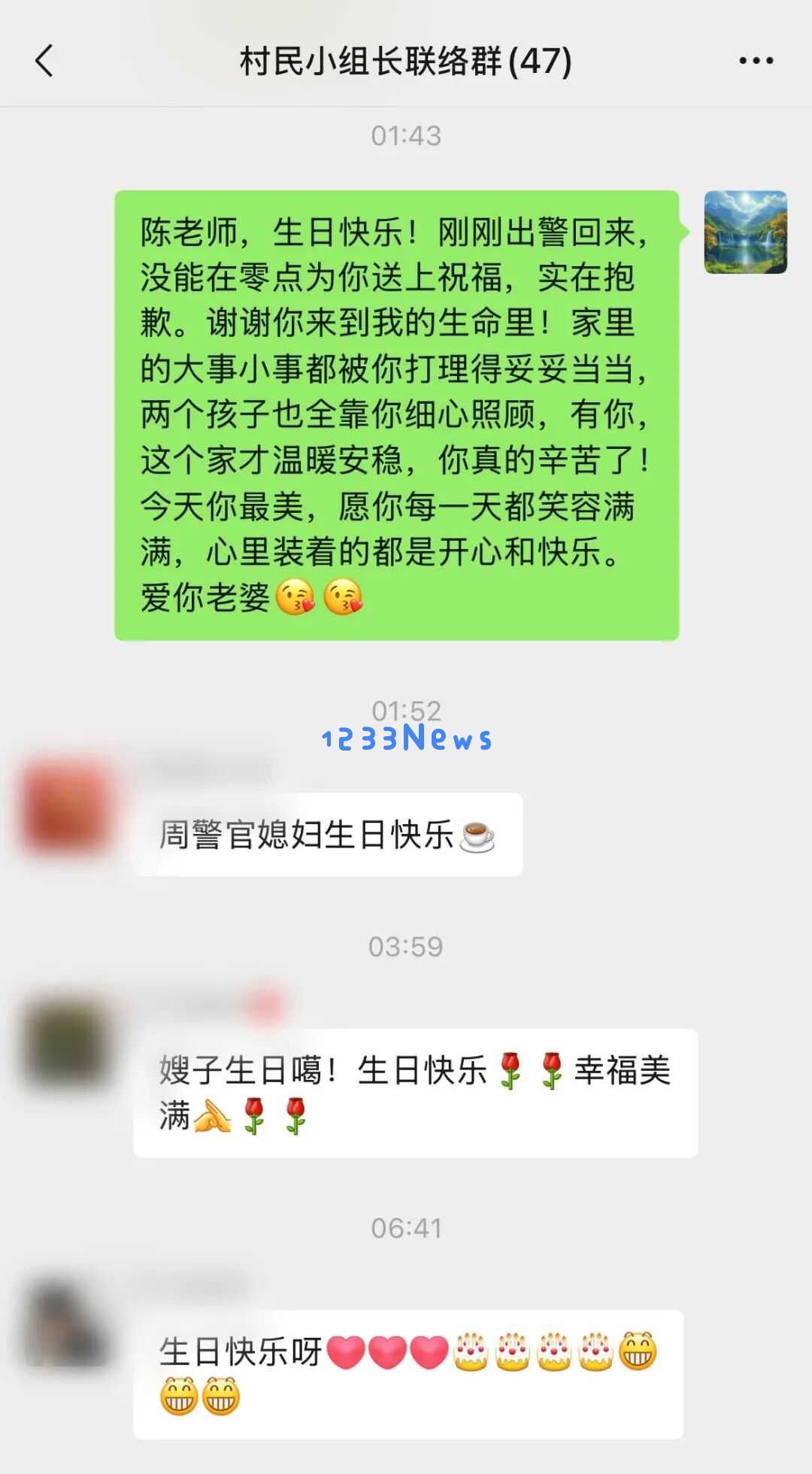 发错信息引发的办公室风波，竟然是发给老婆的悄悄话！