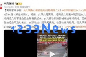 悲剧！9岁女孩被母亲送回前夫家后失去妈妈，痛哭晕倒不幸离世！