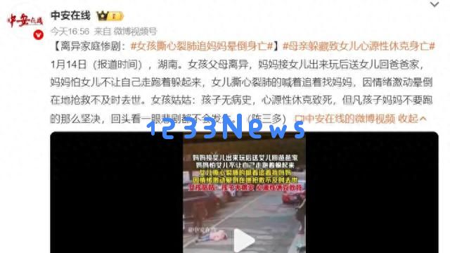 悲剧！9岁女孩被母亲送回前夫家后失去妈妈，痛哭晕倒不幸离世！