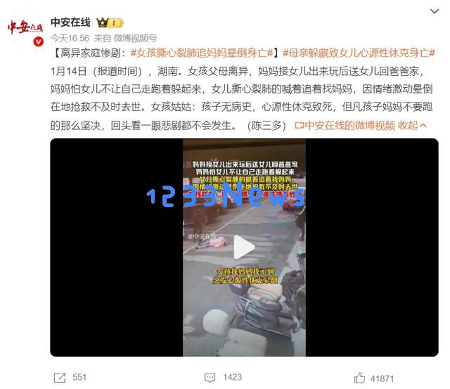 悲剧！9岁女孩被母亲送回前夫家后失去妈妈，痛哭晕倒不幸离世！