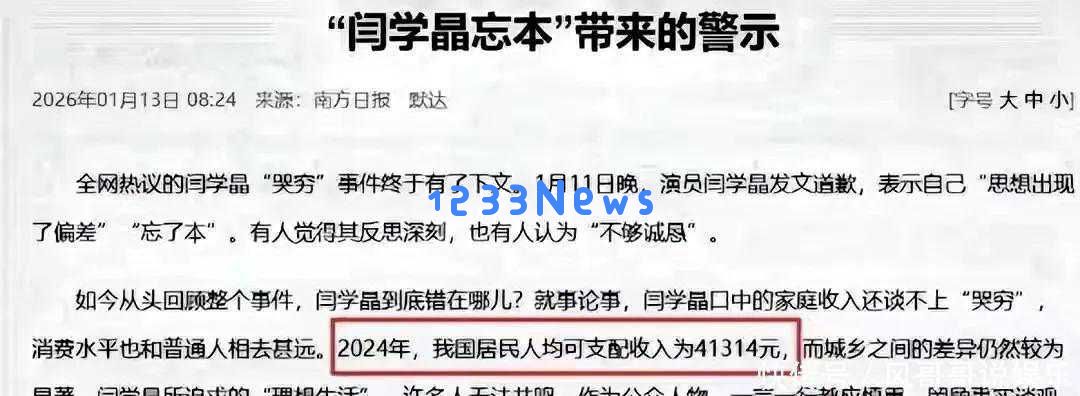 32岁年收入过百万仍感困扰，如何这位“全民大嫂”引发广泛争议？