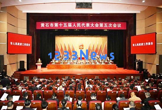 东湖评论：黄石2026年两会报告首次提出四大“圆梦”战略