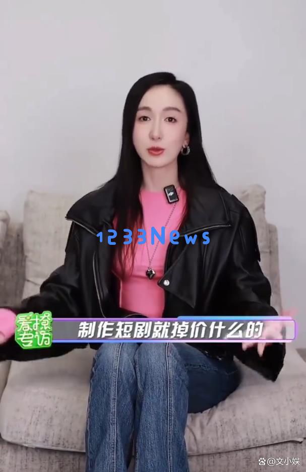 娄艺潇对拍摄短剧仅需3秒的回应，不认为这样的作品会贬低自己的价值