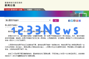 香港发生一起持刀劫持人质事件，34岁越南男子被警方击毙，详细情况官方通报