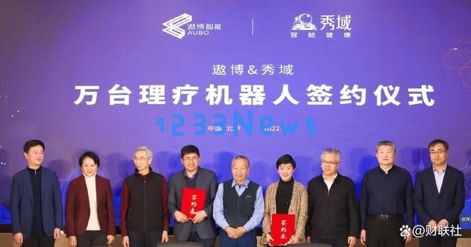 遨博智能：新型按摩理疗机器人展现出强大的市场潜力与前景