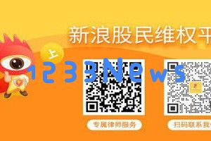 ST美晨股东索赔案已正式启动，符合条件的股民仍可参与索赔程序！