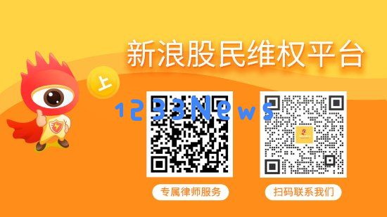 ST美晨股东索赔案已正式启动，符合条件的股民仍可参与索赔程序！