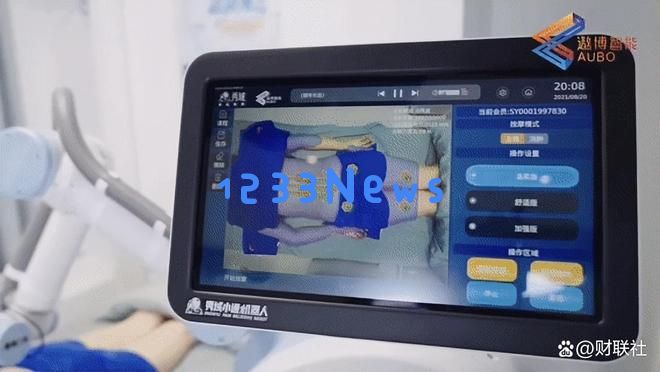 遨博智能推出按摩理疗机器人，或将成为市场新宠