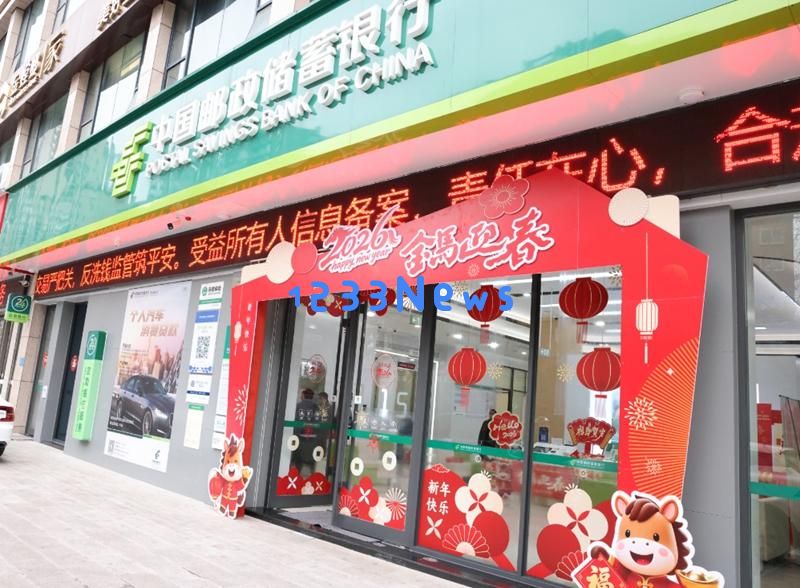 贵州邮储扎实推进业务突破与温暖服务，实现“开门红”双线快速跃升