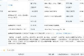 美团出资设立摩骑科技公司，进一步扩展智能出行领域