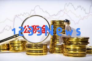 在中央政策指引下，公积金预计迎来重大改革，2026年将提升购房租房相关福利