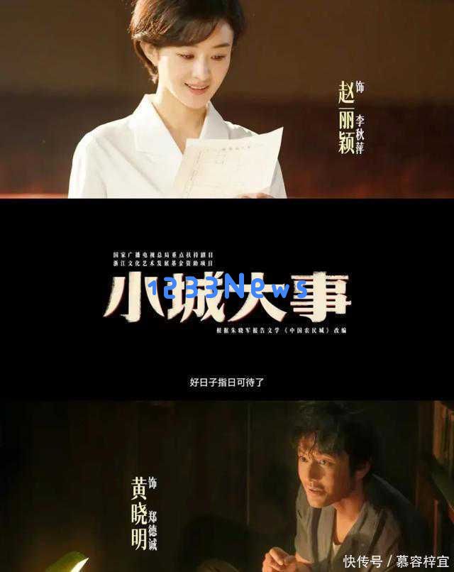 赵丽颖新短发引来热议黄晓明减重15斤后形象大变网友称晓明哥将与赵丽颖一同走红