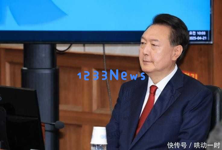 庭审现场尹锡悦情绪游走，笑容瞬间变怒斥检方：“滚出去”令人震惊