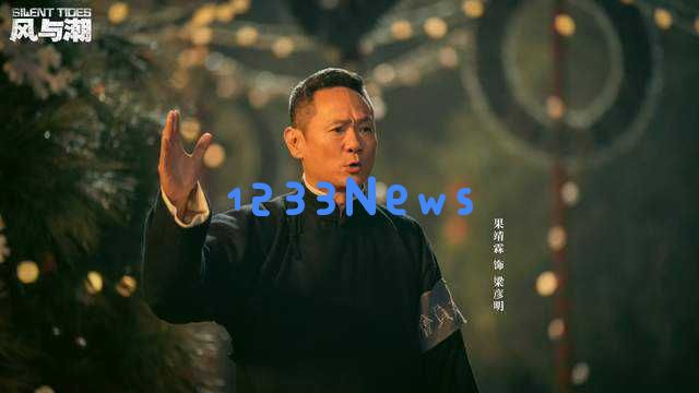 妻子离世16年后，他在55岁之际重新崭露头角！网友纷纷称赞他是个优秀的男人与演员