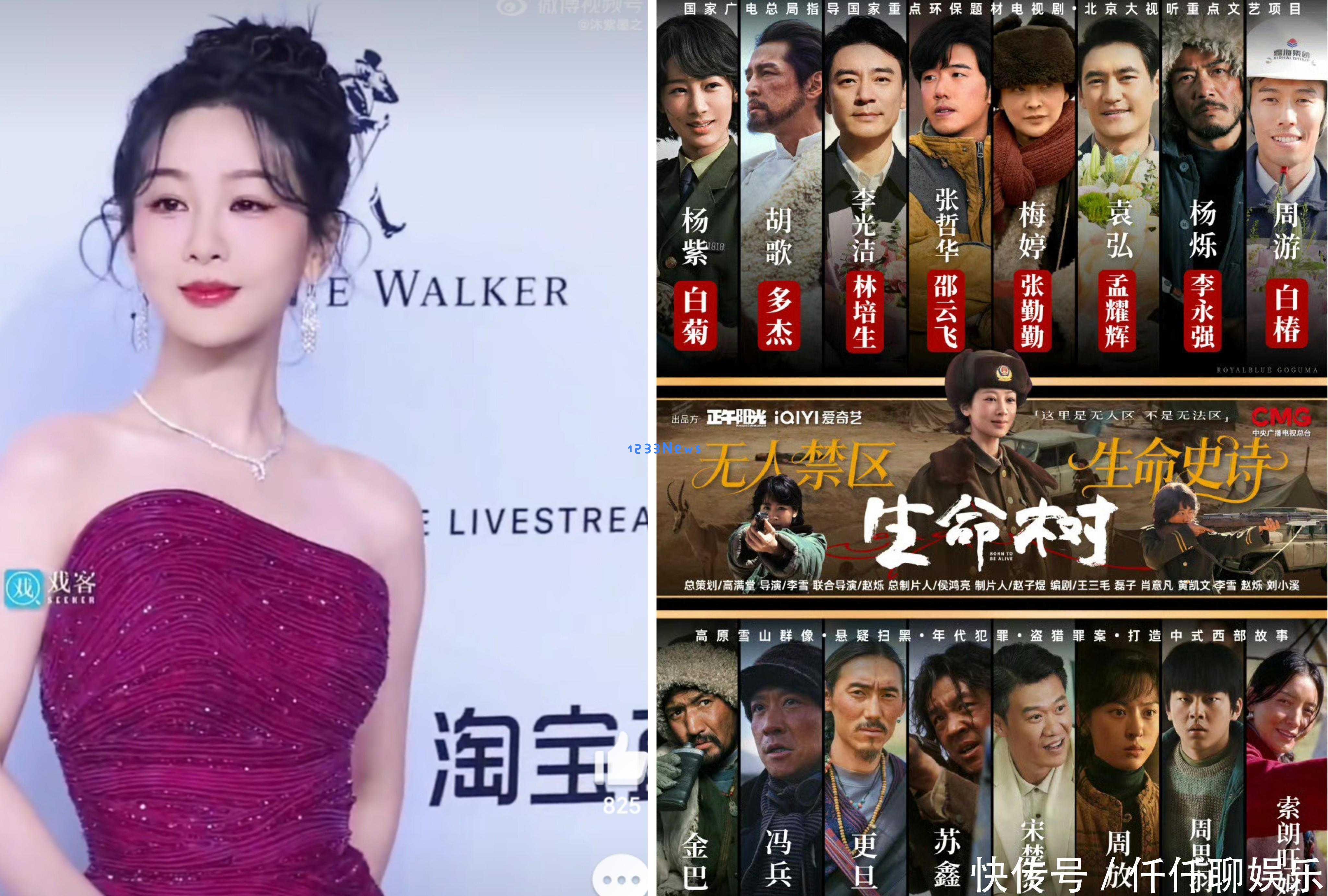 红裙魅力无边！杨紫华伦天奴造型引发热搜狂潮，单日阅读量突破一亿真是太震撼了