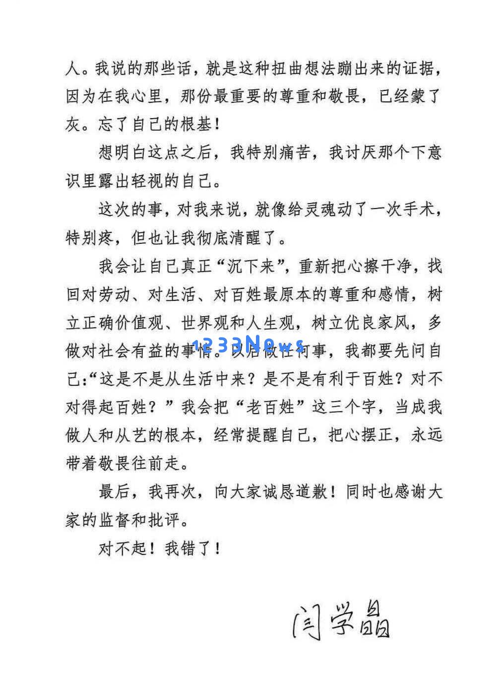 拔出萝卜带出泥！在人民网的呼吁之下，闫学晶再遭噩耗，前景堪忧是否真的要凉凉了