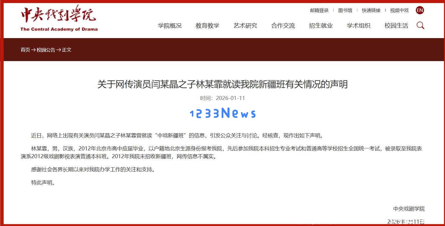 拔出萝卜带出泥！在人民网的呼吁之下，闫学晶再遭噩耗，前景堪忧是否真的要凉凉了