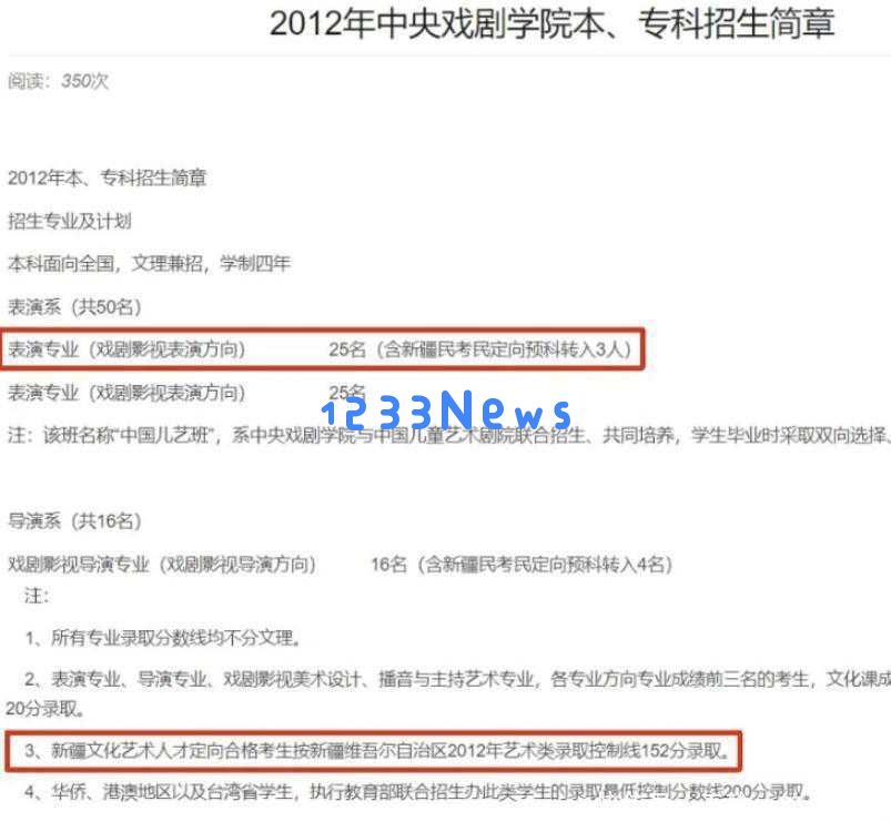 拔出萝卜带出泥！在人民网的呼吁之下，闫学晶再遭噩耗，前景堪忧是否真的要凉凉了