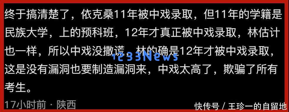 拔出萝卜带出泥！在人民网的呼吁之下，闫学晶再遭噩耗，前景堪忧是否真的要凉凉了