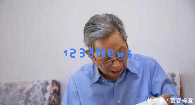 哀悼持续！2026年初仅6天时间，四位知名人士相继离世，其中最年轻者年仅25岁