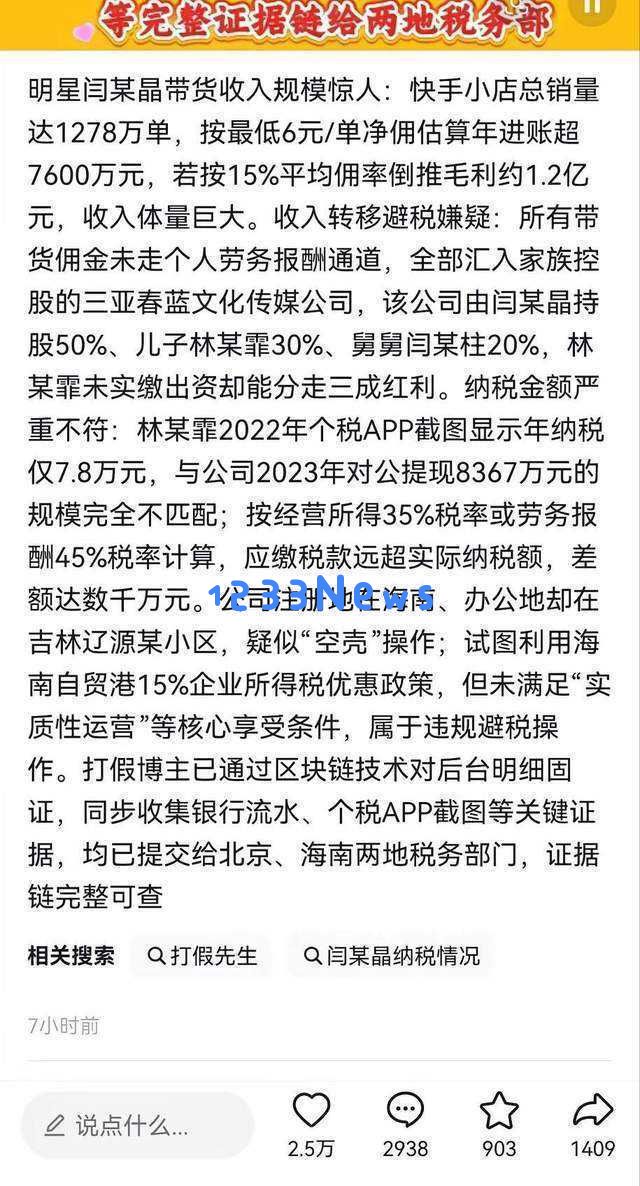 面对舆论压力，闫学晶显得无所谓？三大危机来袭，这次恐怕难以翻身！