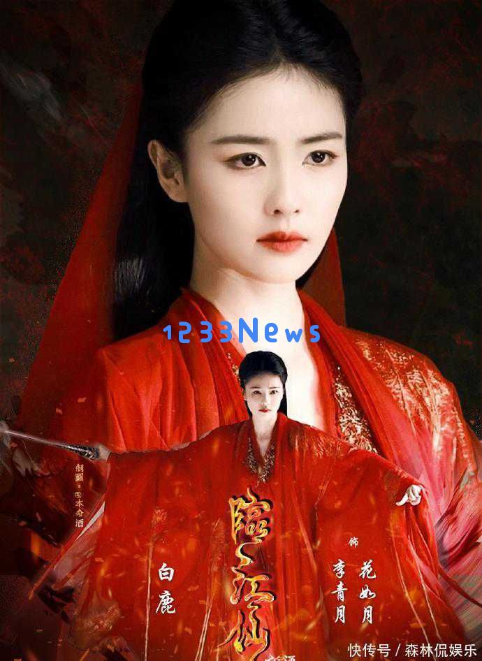 内娱维权新进展！白鹿成功维权，黑粉与碰瓷APP齐齐认输