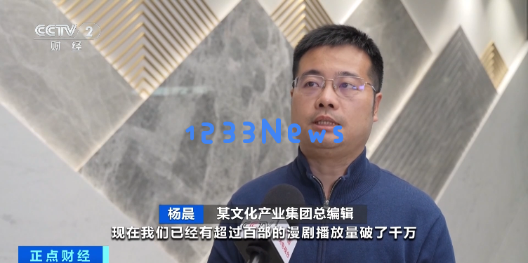 漫剧再度崛起！迎来200亿元的全新市场机遇