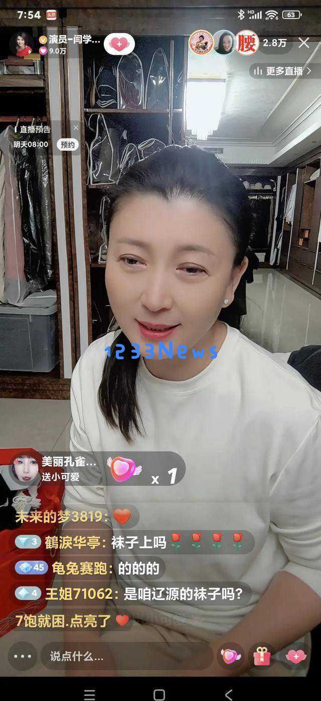 国家严查！闫学晶被实名举报，直播带货收入惊人税收却只交微薄，家庭背景遭曝光