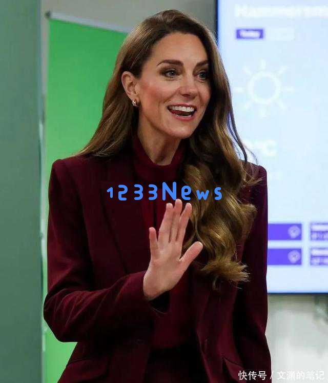 凯特44岁生日感人短片引热议！加冕计划已悄然启动，或将迎来重大变革