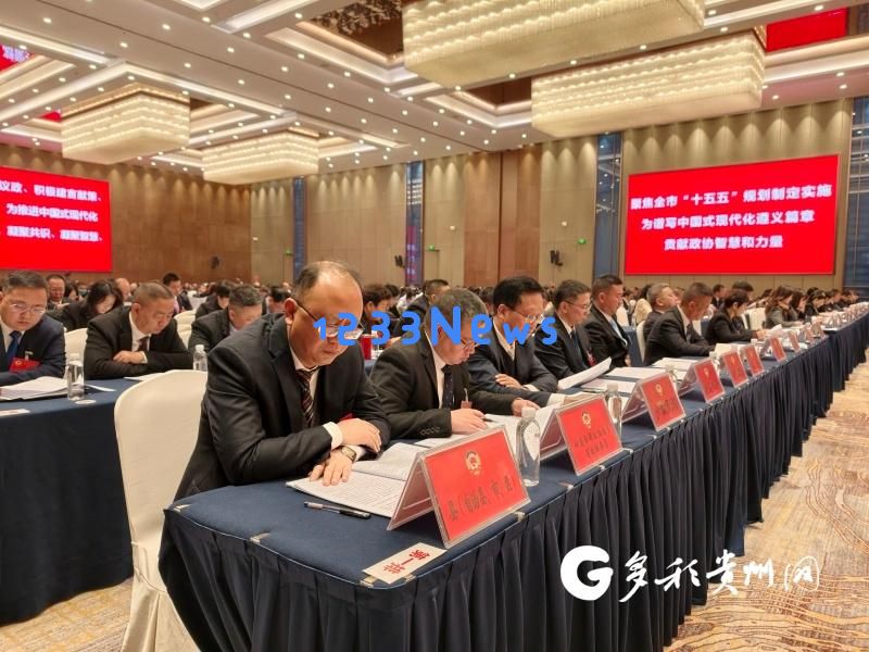 【遵义两会】聚焦！落实进展2025年遵义市政协相关提案情况汇总