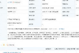 三旺通信等企业合作创立新公司，业务涵盖云计算设备与技术