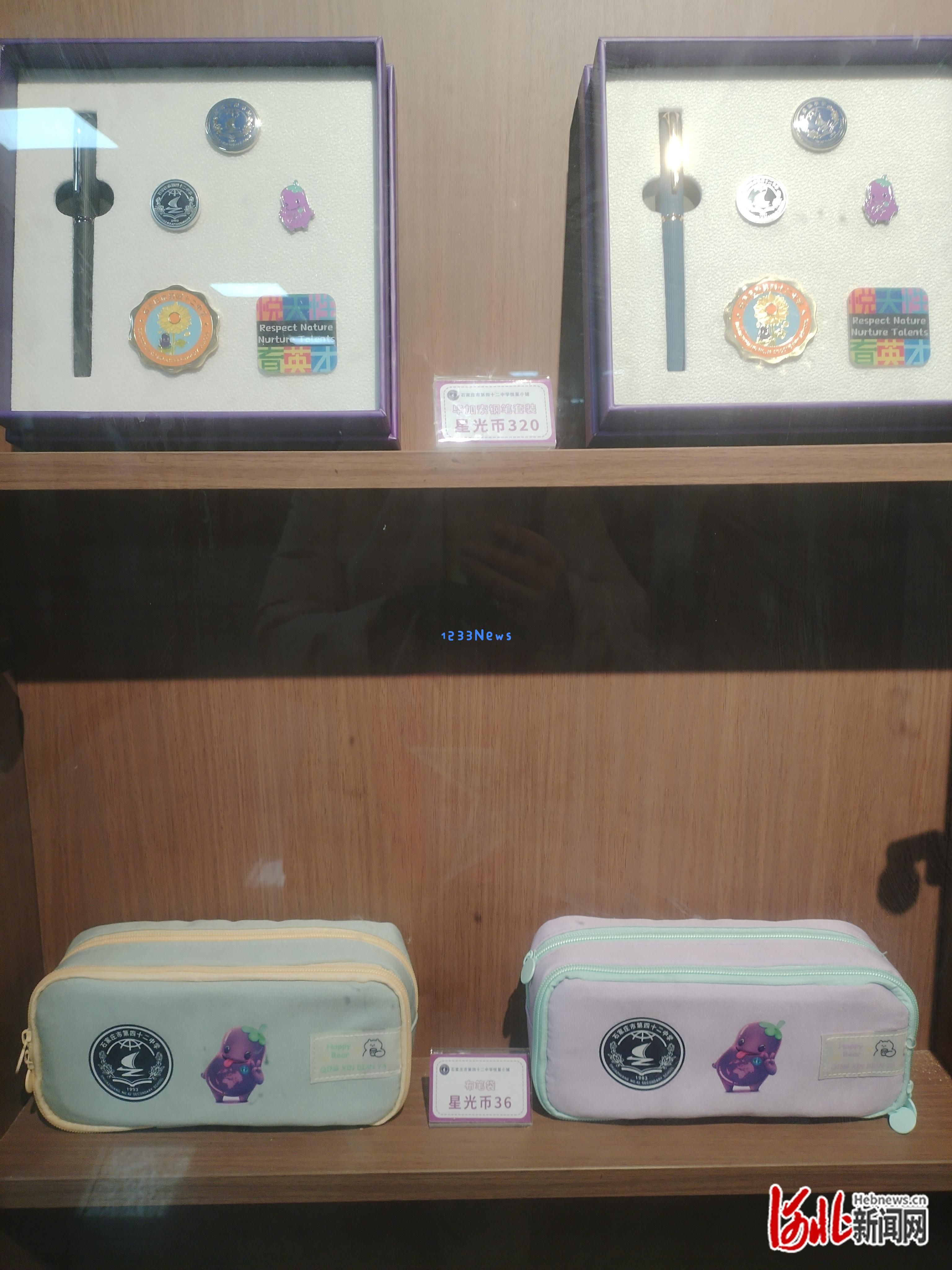 石家庄市第四十二中学：助力学生成长的新动力“星光币”助推积极向上的学习氛围