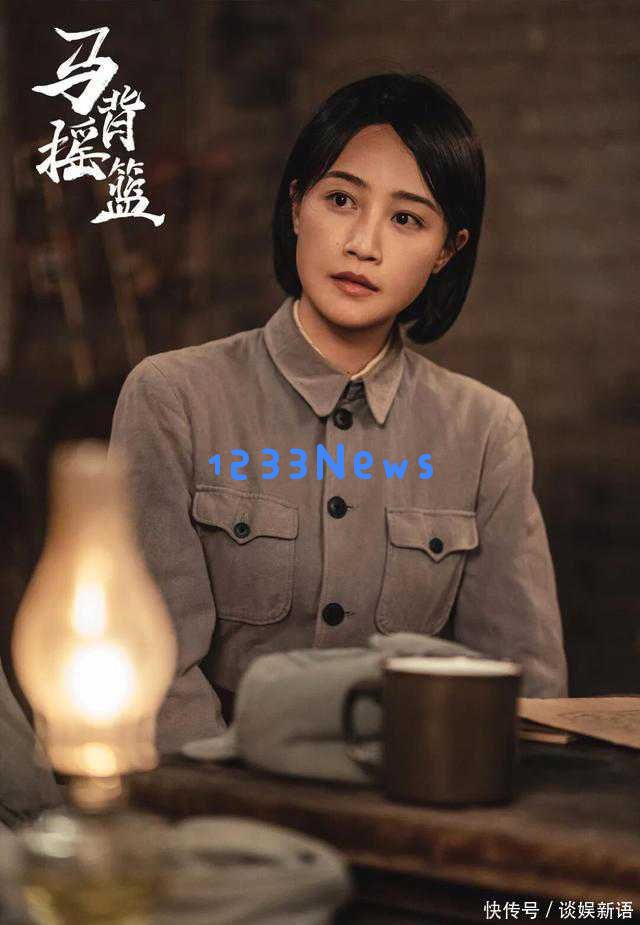 《马背摇篮》揭示真实“娃娃长征”，演员们集体转型再现历史风云