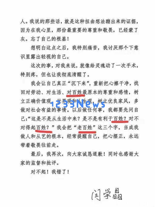 闫学晶的儿子罕见发声！发文回应母亲致歉，母子深情瞬间感动无数网友