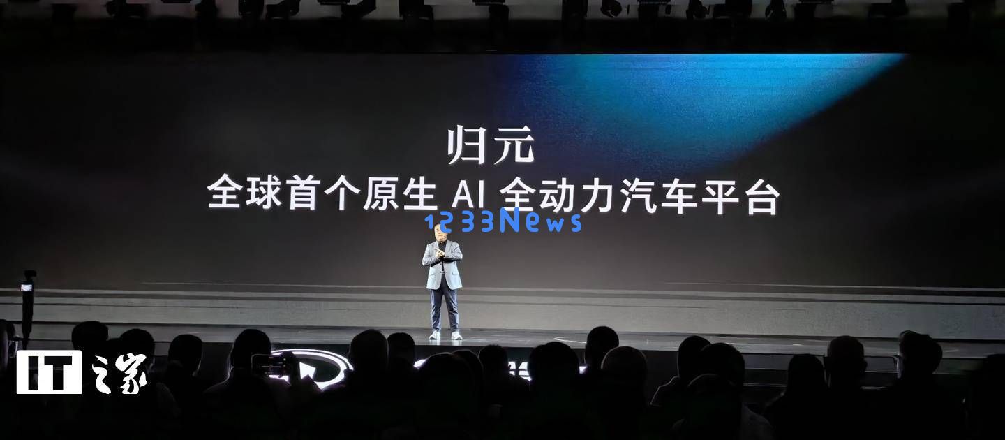 长城“归元”平台全球首发：原生AI驱动全新动力系统，自主掌控超150种核心零部件