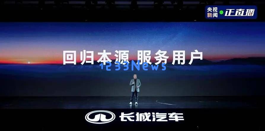 长城归元平台：通过创新技术变革汽车制造模式，引领出行行业迈向全新未来