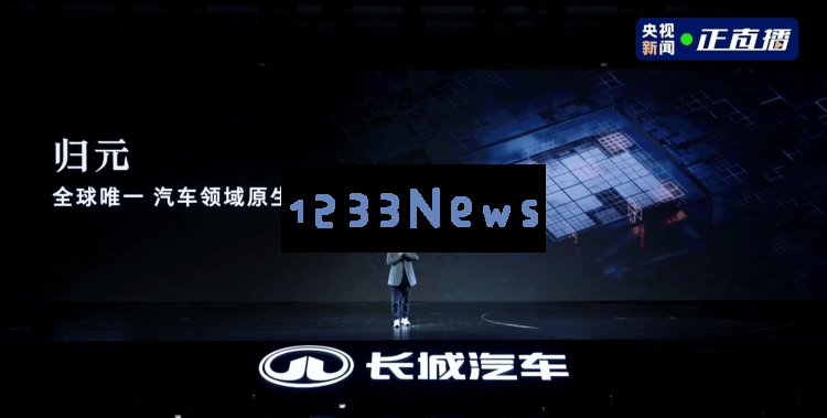 千年匠心与现代科技的完美结合，长城汽车“归元”平台革新汽车制造的新模式