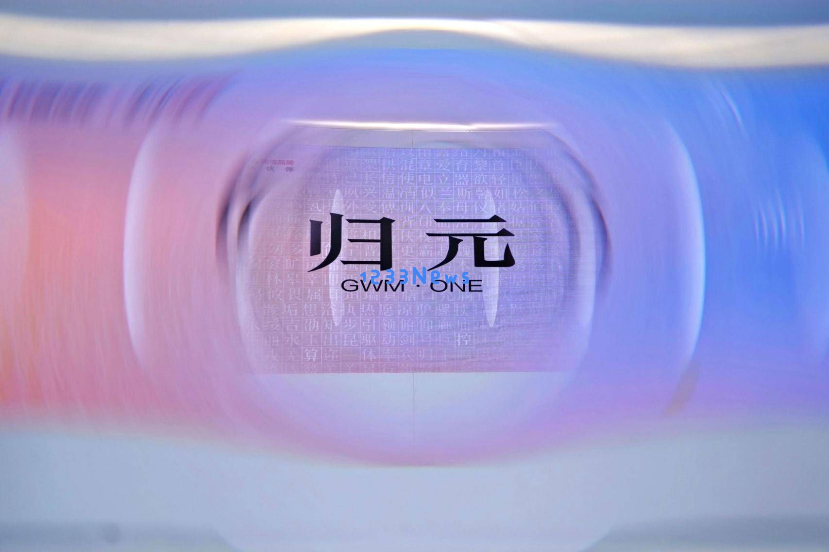 长城归元平台：通过模块化设计来推动AI汽车动力系统的多样化新篇章