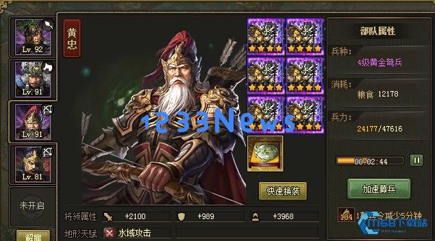 攻城掠地极驱虎怎么合成