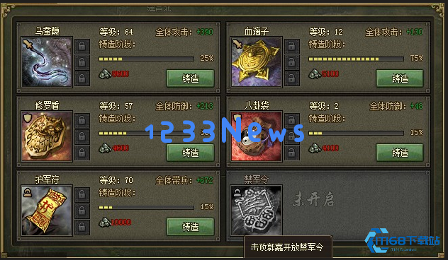 攻城掠地的夏候惇宝物怎么获取