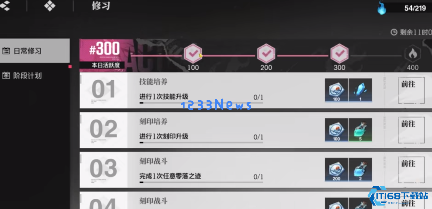 境界刀鸣有哪些养成方式