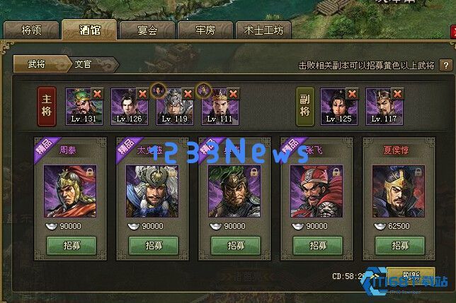 攻城掠地带哪些将领