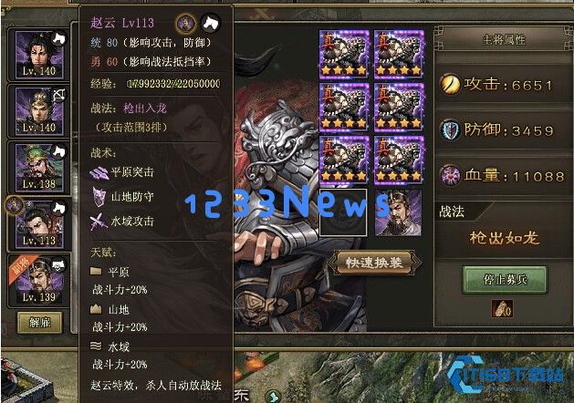 攻城掠地带哪些将领