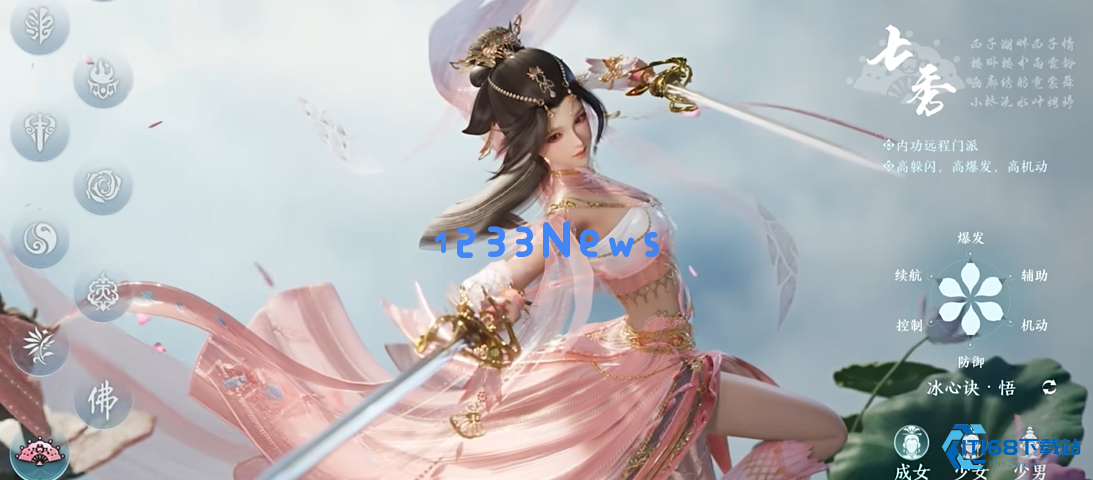 剑网三职业有哪些